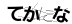 CAPTCHA